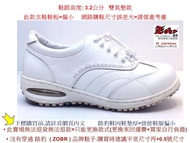 減震 防臭 氣墊鞋 Zobr路豹牛皮氣墊休閒鞋 NO:BB725 顏色: 白色 雙氣墊款式 ( 最新款式)
