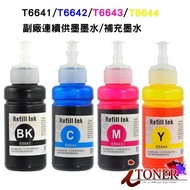 EPSON T6641 T6642 T6643 T6644 Compatible Ink/Refill Ink L565 L121 L360 Continuous Supply