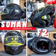 หมวกกันน็อคเปิดคาง SOMAN HELMETS F2 แว่นด้านใน 2 ชั้น (ไม่มีของแถม)