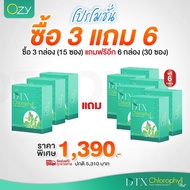 OZY DTX Chlorophyll Alfalfa Plus ผลิตภัณฑ์คลอโรฟิลล์เข้มข้น พร้อมสารสกัดจากธรรมชาติ (2 แถม 4 โปรแนะน