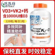 Doctor's Best 天然維生K2與D3鈣軟 (每份1粒) 120粒