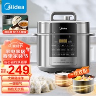 Beauty（Midea）Dumpling King Series Electric Pressure Cooker5LHousehold Automatic Intelligent Reservation Waterless Baked Easy-to-Clean Double-Liner Large Screen Multi-Function Pressure CookerMY-E5910(2-10People)