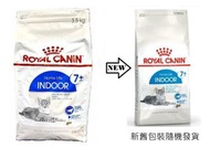 法國皇家室內成貓7+營養配方糧 3.5kg #FHN #2296800 最佳食用日期:2026年11月20日 (新舊包裝隨機發貨)