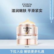 Eaoron eaoron Propolis Cream Moisturizing Firming Flagship Store 50g