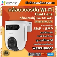 Ezviz รุ่น H9C Dual Lens 5+5 MP 3K ใช้งานภายนอกได้ รองรับ 512Gb การพูดคุยแบบสองทิศทาง