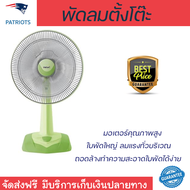 ราคาพิเศษ พัดลมตั้งโต๊ะ พัดลมตั้งโต๊ะ 18 นิ้ว HATARI HT-T18M3 สีเขียว มีสวิตช์ควบคุม ปรับระดับความแร