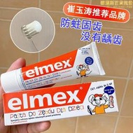 艾美適elmex嬰兒童牙膏嬰幼兒牙刷含低氟可防蛀防齲齒不辣0-6-12歲