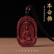 Cinnabar Pendant Zodiac Amulet Necklace Raw Ore Cinnabar Pendant Zodiac Amulet Necklace Eight Patron