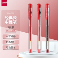 三菱（Uni）UM-100学生用中性笔签字笔红色(替芯UMR-5)0.5mm 5支装