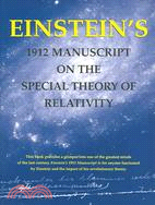 Einsteins Manuscript Theory Relat.