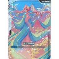 PREORDER GD01-118 U+ Lacus Clyne Overflowing Affection AA Alternate Art Gundam Card GCG Japanese