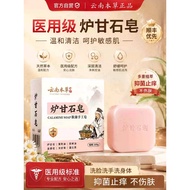 Yunnnan Materia Medica Furnace Ganshi Soap Soap Itchy Soap Skin Adult Children Bath Medical Grade Of