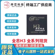 Quanzhi H616/H618/H313/H700 RK3566/3568B2 A523M/A733MX Master Control IC Chip