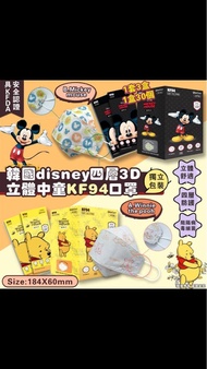 中童口罩-韓國disney四層3D立體中童KF94 口罩-MCNG觀塘分店