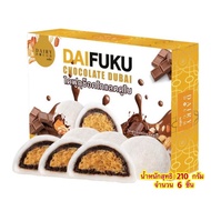 Daifuku Dairy Do Dubai Chocolate 210g Chocolate Gift Box Chocolate Hamper