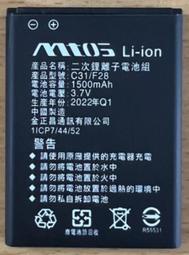 【聯宏3C】MTO,Mtos-F28/F28+/C31/C68/C67/M398全新原廠電池