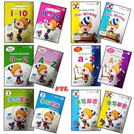 Buku Latihan PraSekolah: Writing Series (Number , Alphabet , Pre-Writing， 学写部首 &amp; 学写笔画 )