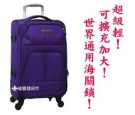 《 補貨中缺葳爾登》美國AIRWALK24吋登機箱360度旅行箱【超級輕可加大】行李箱大輪最輕羽量級24吋51001紫色