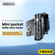 REMAX - P80 mini口袋隨行自拍桿支架 手機自拍棍直播支架 手機藍牙自拍桿 手機三角腳架 自拍手機架 藍牙自拍棍
