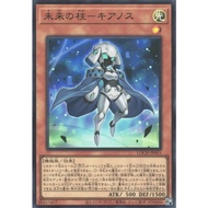 YUGIOH Pillar of the Future - Cyanos LOCH-JP051 <Super Rare>