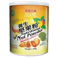 台灣綠源寶-養生堅果粉300g/罐