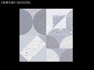 《磁磚本舖》西班牙進口 融合美學 GA331501 藍色系地毯花磚 多模面 地壁可用 33x33公分