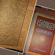Kitab Fathul Fath Muin Makna Petuk / kwagean / Pesantren / Lughot / Coretan / Pegon