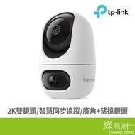 TP-LINK Tapo C245D Home Camera Green Trend