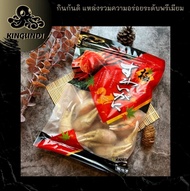 ก้ามปูญี่ปุ่น เกรดพรีเมียม kanitsume Japanese crab