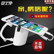 【公司貨】平板防盜器支架底座手機體驗櫃腦警報器ipad充電展示架託