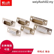 DB9 Welding Wire Type Gold-Plated 232 Serial Port Connector Male Head Female Head DB15/25/37 COM Por