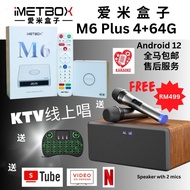 2026 爱米盒子 IMETBOX M6 Ai Voice Remote Msia Official Warranty