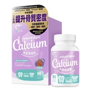 Mitime  天然海藻鈣 60粒
