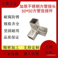 QMM🍓Thickened Stainless Steel Square Tube Tee Connector50*50Square Pipe Joint Shelf Display Rack Fastener Square Tube Ac