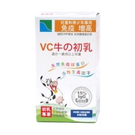 卡怡可斯 - VC牛之初乳咀嚼片