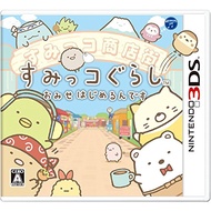 [Direct from Japan] Sumiko Gurashi I'm starting to show you - 3DS Games Nintendo Brand New