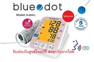 Blue.dot Automatic Digital Blood Pressure Monitor บลูด้อท เครื่องวัดความดิจิตอล รุ่น B-BM01