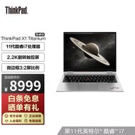 ThinkPad 联想 X1 Titanium 11代英特尔Evo平台 13.5英寸轻薄翻转触控笔记本电脑 11代i7 16G 512G 触控屏 5VCD