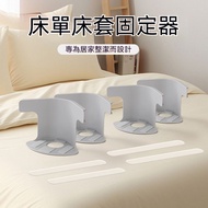 Taiwan Shipping Sheet Holder Bed Bag Holder Bed Bag Holder Bed Sheet Holder Quilt Holder Bed Sheet A