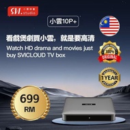 【官方授权正品】SVI CLOUD Smart TV Box 10P+｜正版小云电视盒｜4K Android TV Box｜TV Box｜Home Entertainment