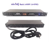 ปลั๊กรางจ่ายไฟสำหรับติดแล็ค BREAKER OUTLET รุ่น A-ONE A-810V
