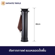 ถังกากกาแฟ สูงจากพื้น หลอดตั้งพื้น ขนาดใหญ่พิเศษ ถังผงกาแฟกาแฟ เคาะถังตะกรัน Knock bucket กว้าง 22.5
