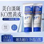(润凰) 577美白怯斑洁面乳100G Whitening Freckle Removing Cleanser