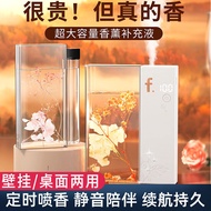 Automatic Aroma Diffuser Air Freshener Intelligent Scent Diffuser