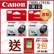 Canon PG-740XL+CL-741XL 高容量墨水套裝
