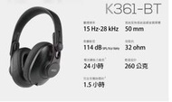 【聖地搖滾】AKG K361-BT 可折疊 行動錄音室 監聽 封閉式耳罩耳機