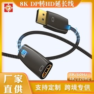 🔥DPTurnHDMIMother Conversion Wire 8K/60HzHd Cable Desktop Graphic Card TV Connection Monitor Cable