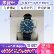 緣寶軒/高價/回收/免費評估手錶 歐米茄（Omega）海馬系列鐵霸腕錶 OMEGA 歐米茄 手錶 新舊好壞手錶，男女錶，名錶，二手表，中古，古董錶，勞力士Rolex，帝舵Tudor，卡地亞Cartie