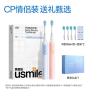 usmile | Couples Gift Electric Toothbrush