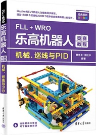 FLL+WRO樂高機器人競賽教程：機械、巡線與PID（簡體書）